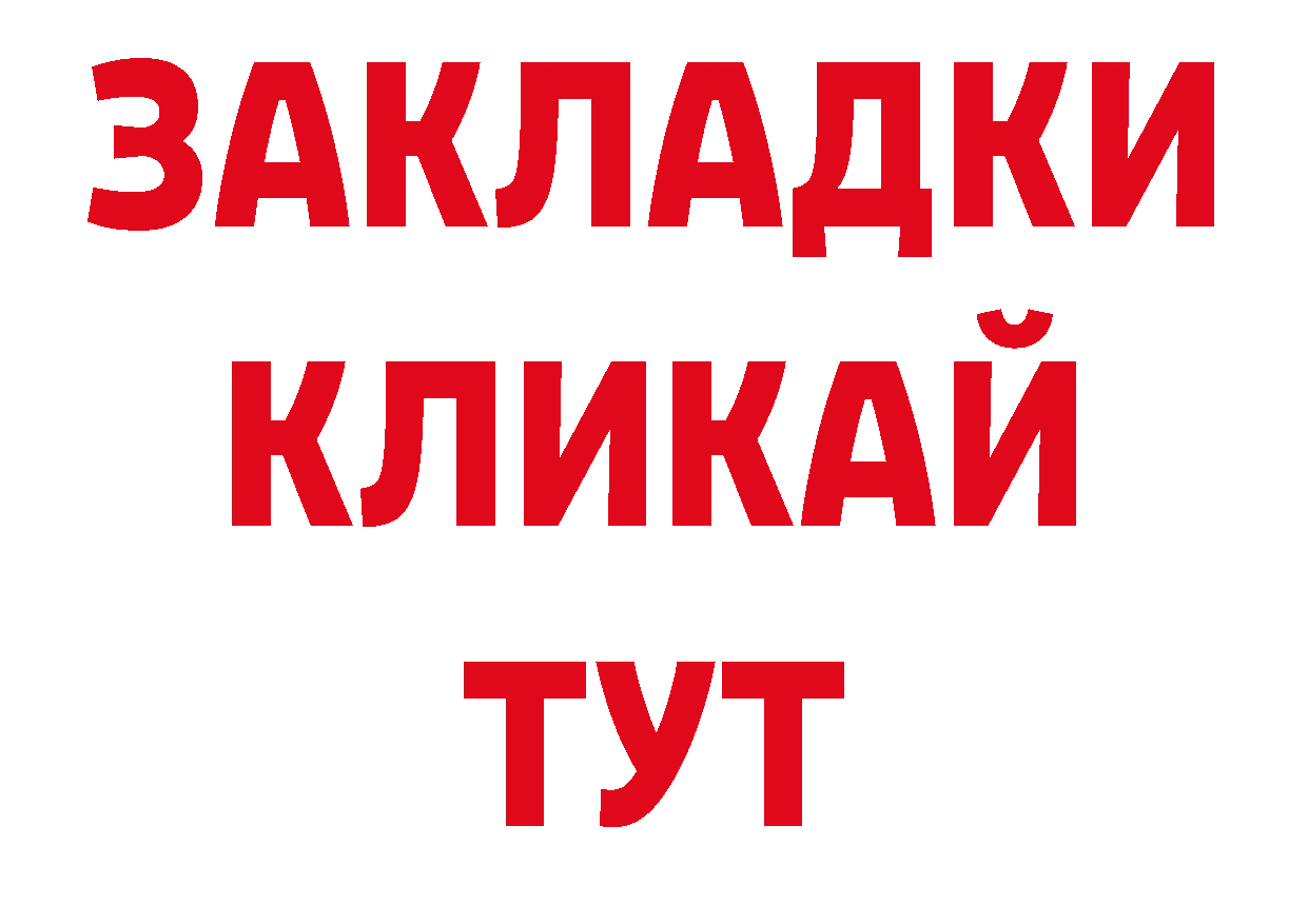 Печенье с ТГК конопля ТОР shop blacksprut Петушки